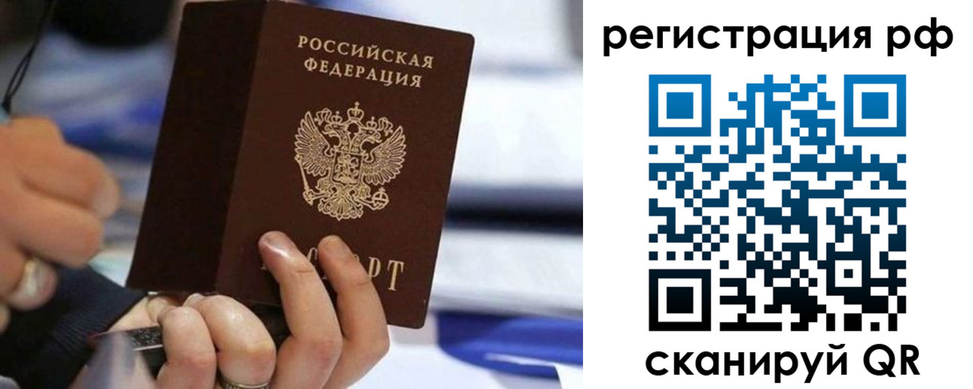 временная регистрация законно в Старой Руссе