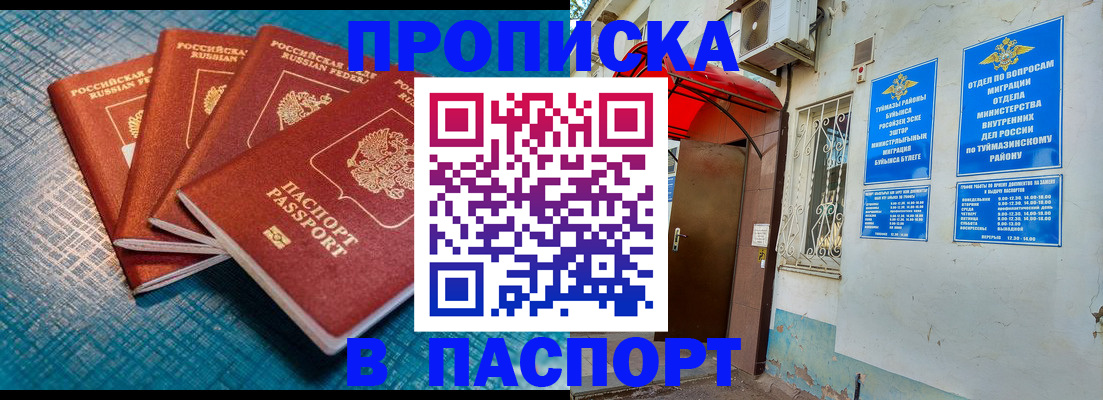 прописка иностранных граждан в Старой Руссе