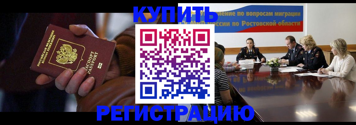 прописка иностранных граждан в Старой Руссе
