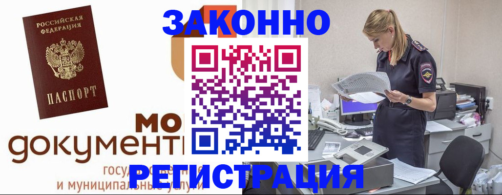 временная регистрация для всех в Старой Руссе