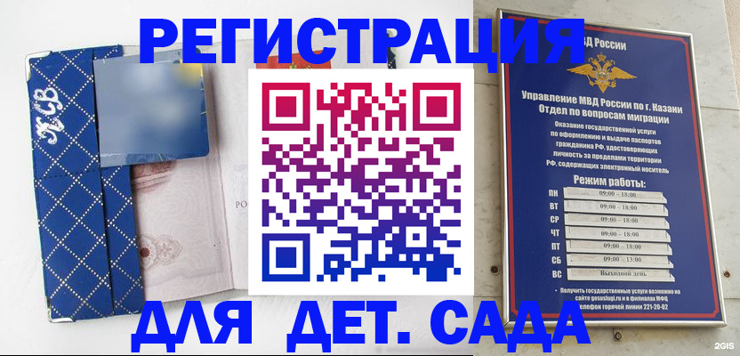 временная регистрация поиск в Старой Руссе