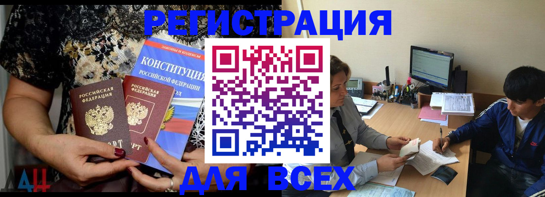 временная регистрация 2025 в Старой Руссе