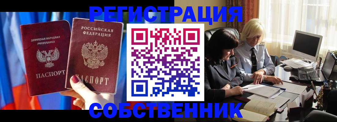 регистрация для школы в Старой Руссе